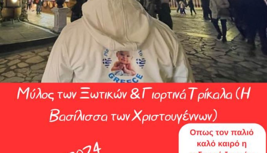 Σας ταξιδεύει