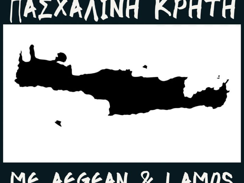 Σας ταξιδεύει