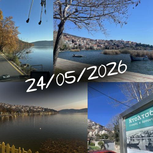 Ι ❤️ Καστοριά