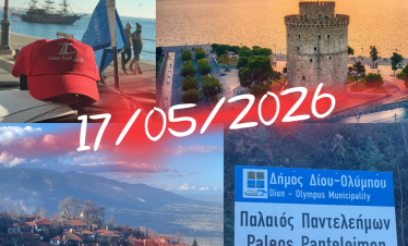 Θεσσαλονίκη / Παλαιός Παντελεήμων