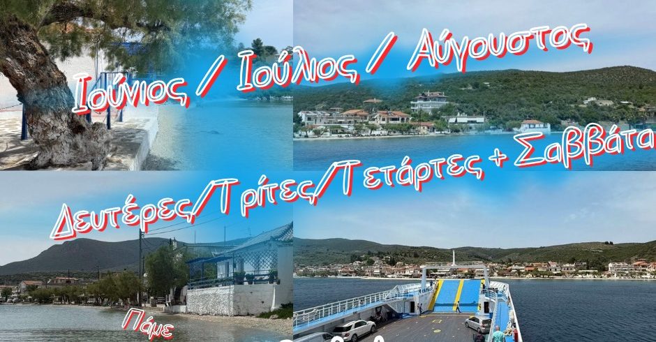 εικόνα_Viber_2026-05-21_09-56-24-911