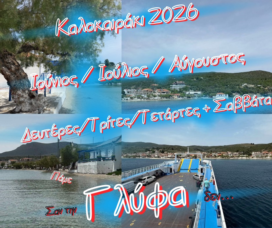 εικόνα_Viber_2026 05 21_09 56 24 911