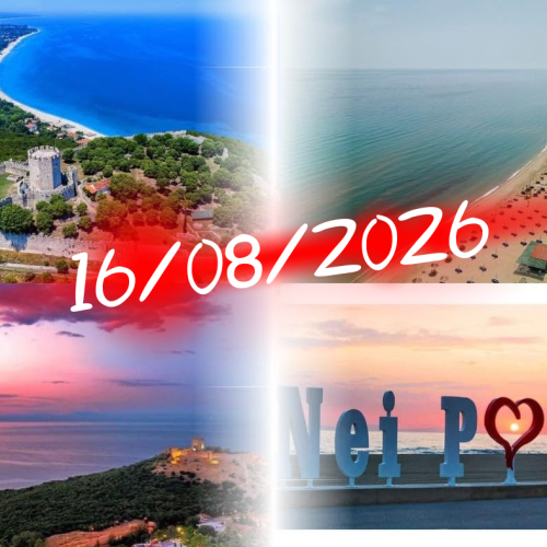 🐬Νέοι Πόροι ή Παραλία Πλαταμώνα