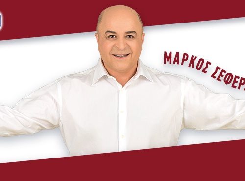👉Μ.Σεφερλής (Δελφινάριο)