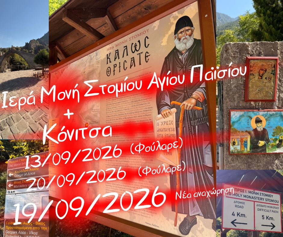 εικόνα_Viber_2026 08 31_11 18 26 658