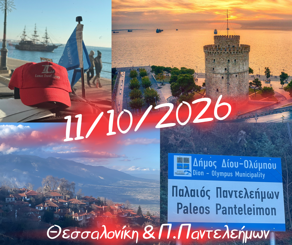 μονοήμερα 7 1