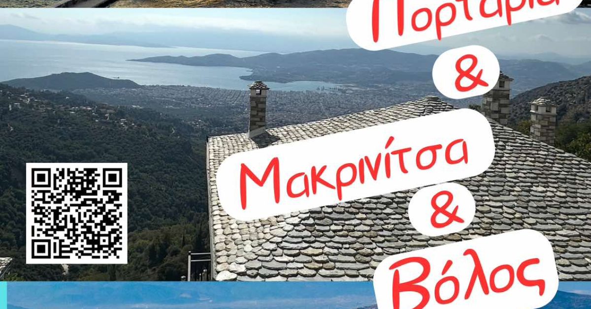 εικόνα_Viber_2025-09-26_20-23-44-755